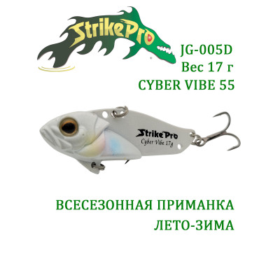 Цикада Strike Pro Cyber Vibe 55 JG-005D#032 17gr Цикада Strike Pro Cyber Vibe 55 JG-005D#032 17gr