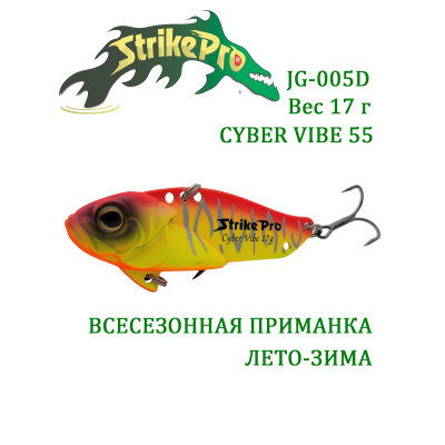 Цикада Strike Pro Cyber Vibe 55 JG-005D#A221S 17gr Цикада Strike Pro Cyber Vibe 55 JG-005D#A221S 17gr