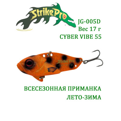 Цикада Strike Pro Cyber Vibe 55 JG-005D#C662F 17gr Цикада Strike Pro Cyber Vibe 55 JG-005D#C662F 17gr