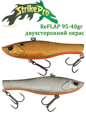 Раттлин Strike Pro ReFLAP 95-40gr EG-259B-40g#613-SBO/A70-SBO